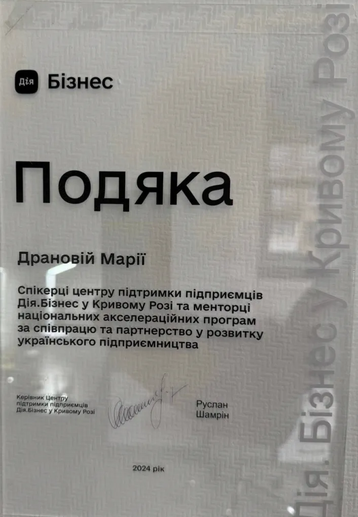 Досягнення