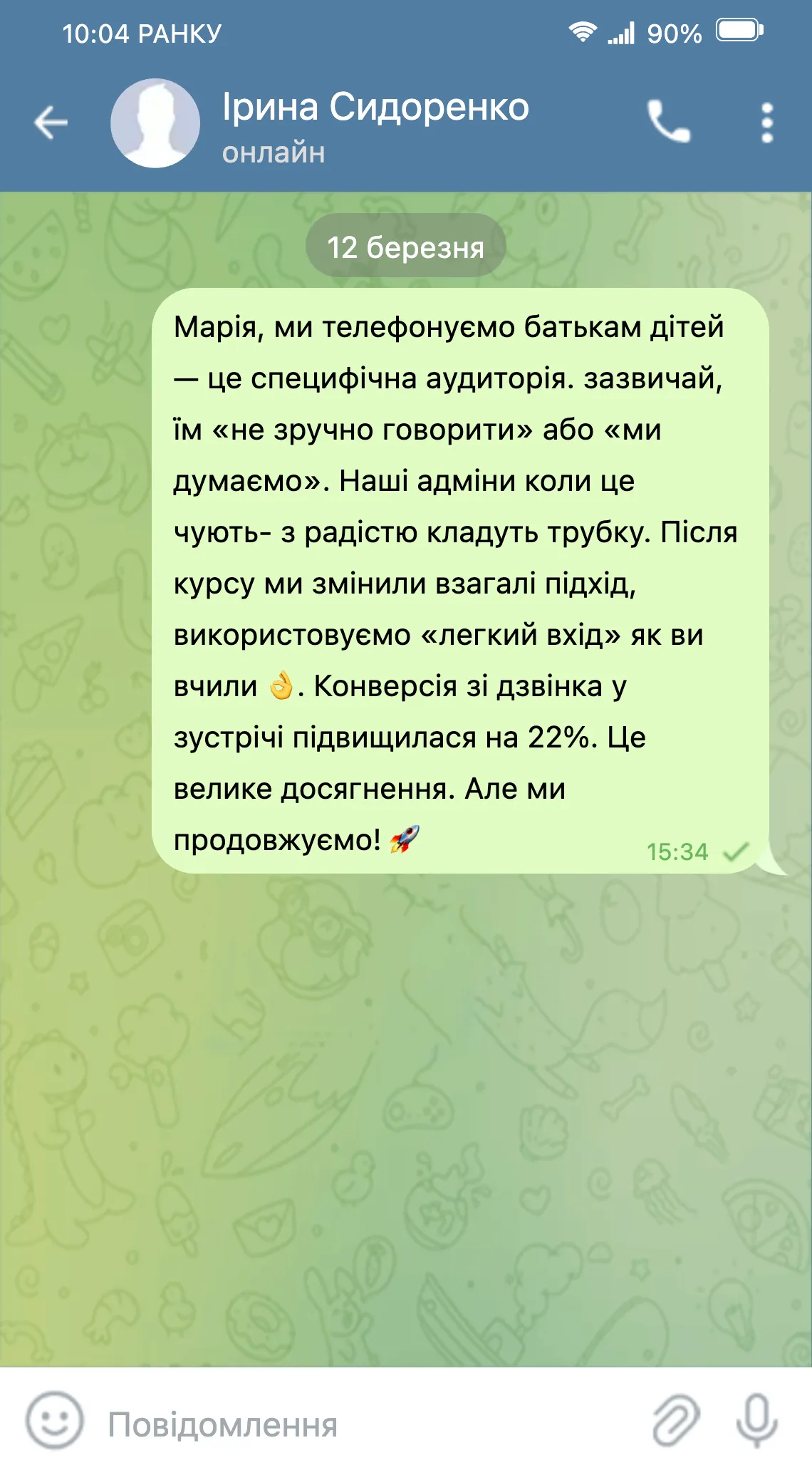 Відгук