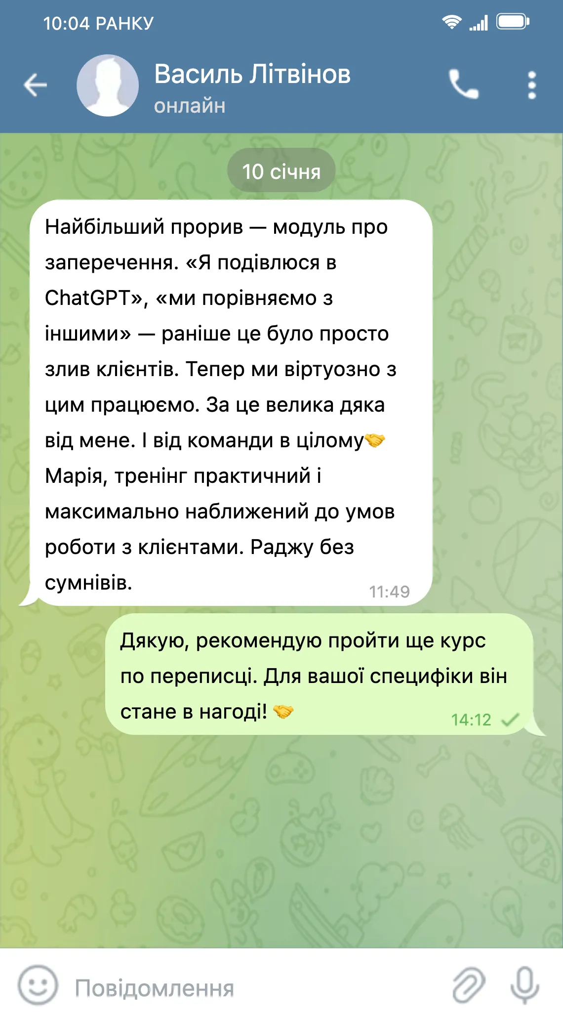 Відгук