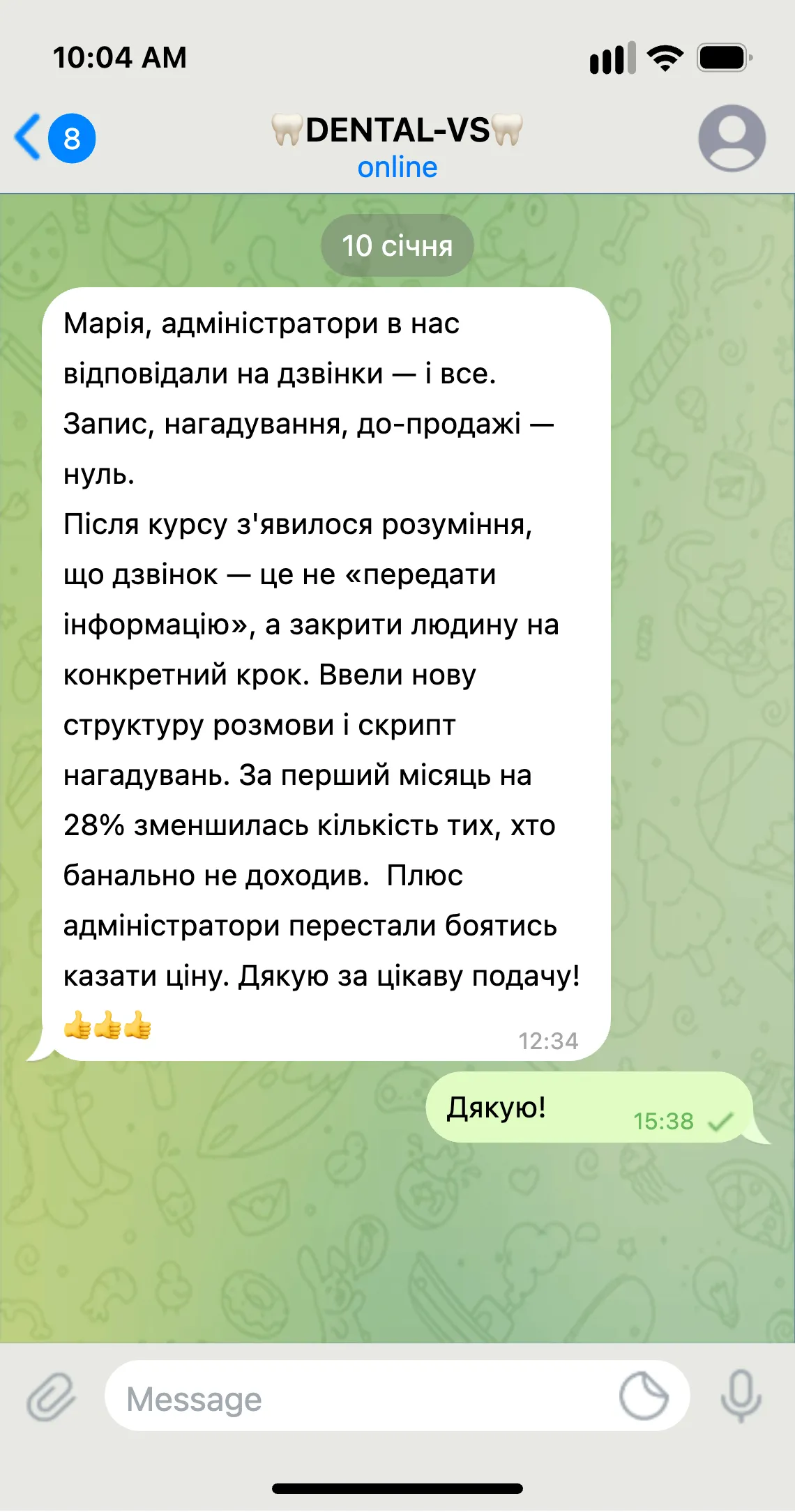 Відгук