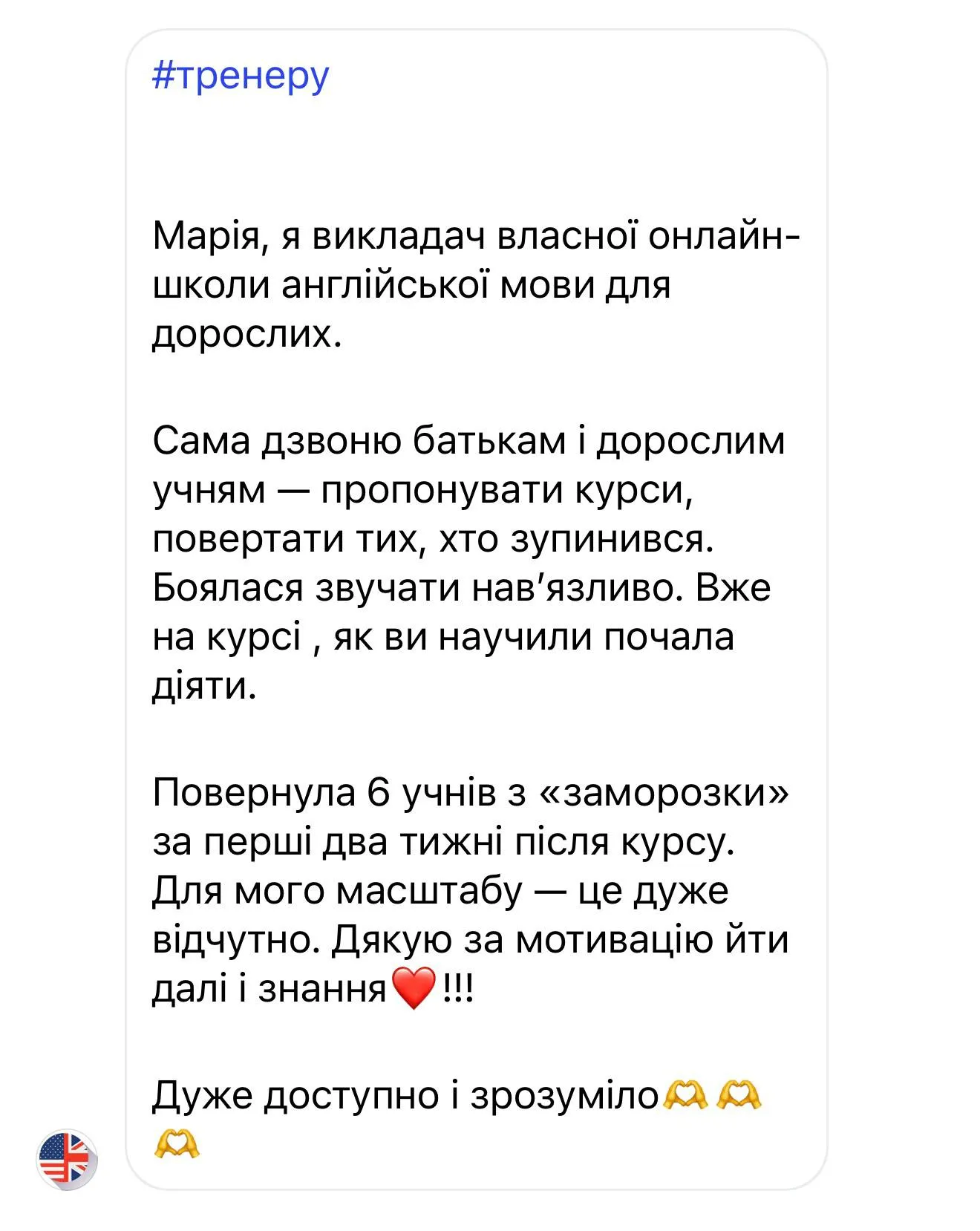 Відгук