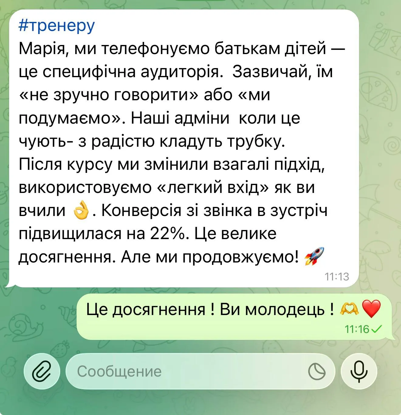 Відгук