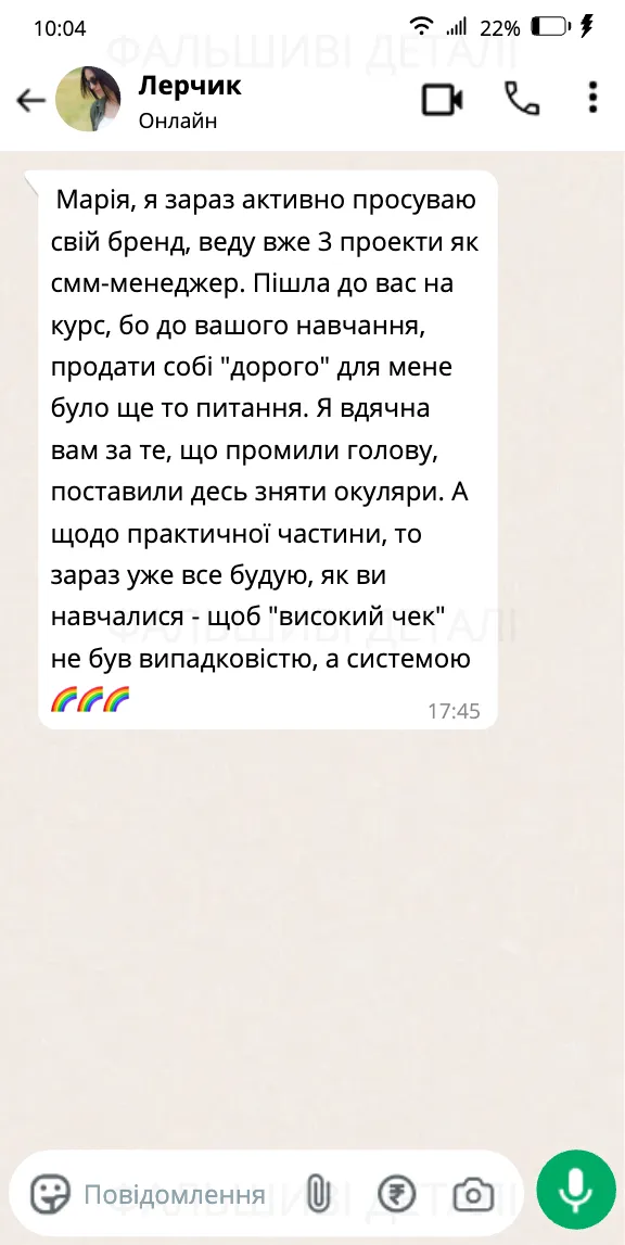 Відгук