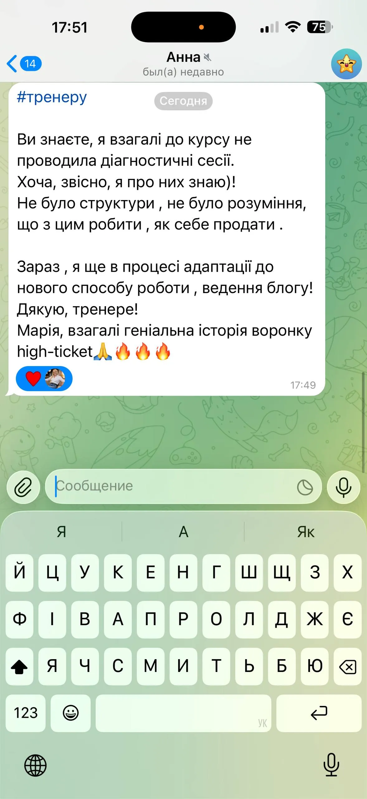 Відгук