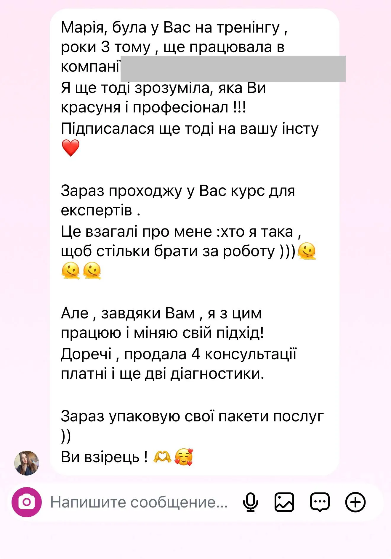 Відгук