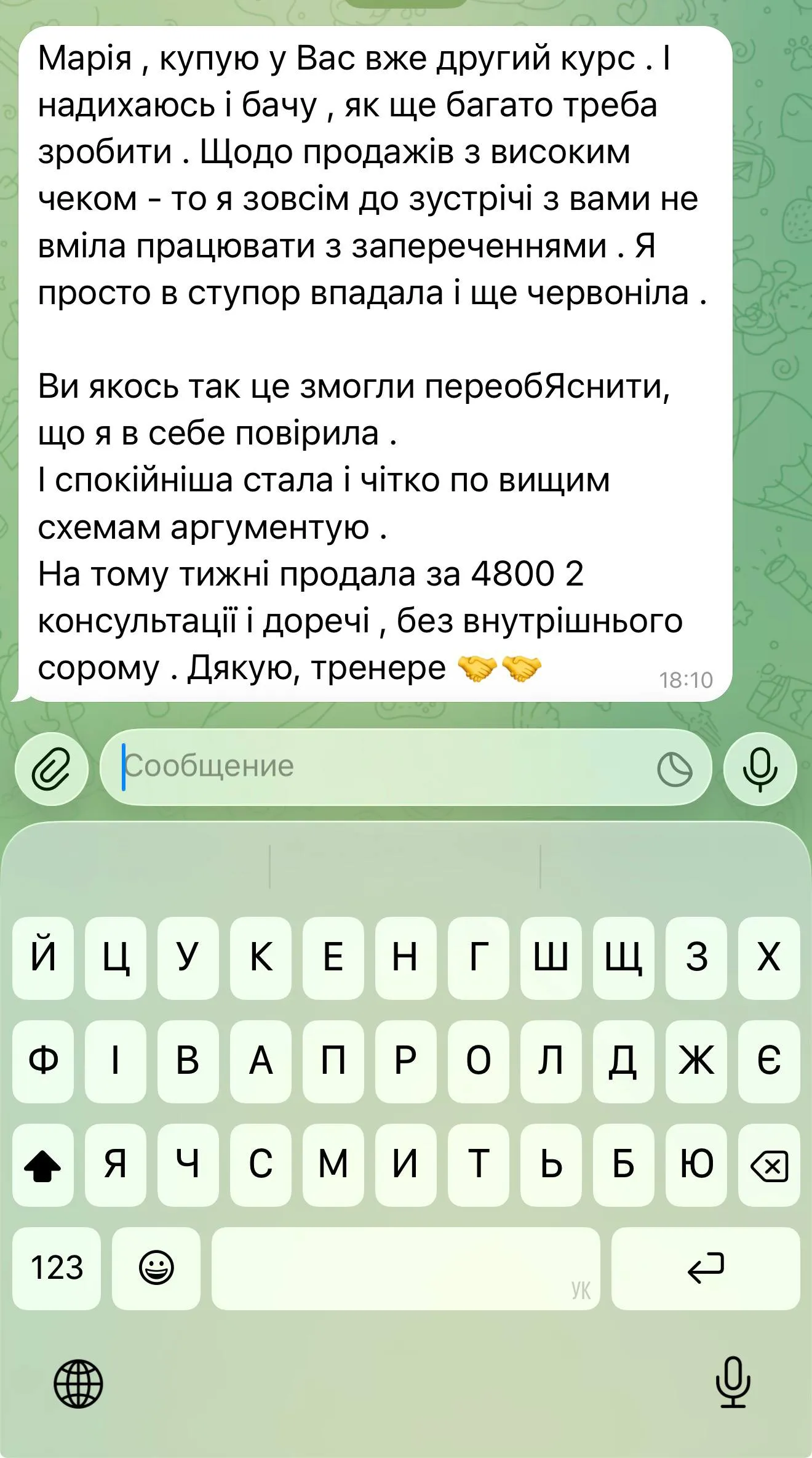 Відгук