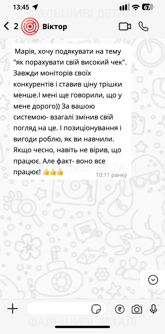 Відгук