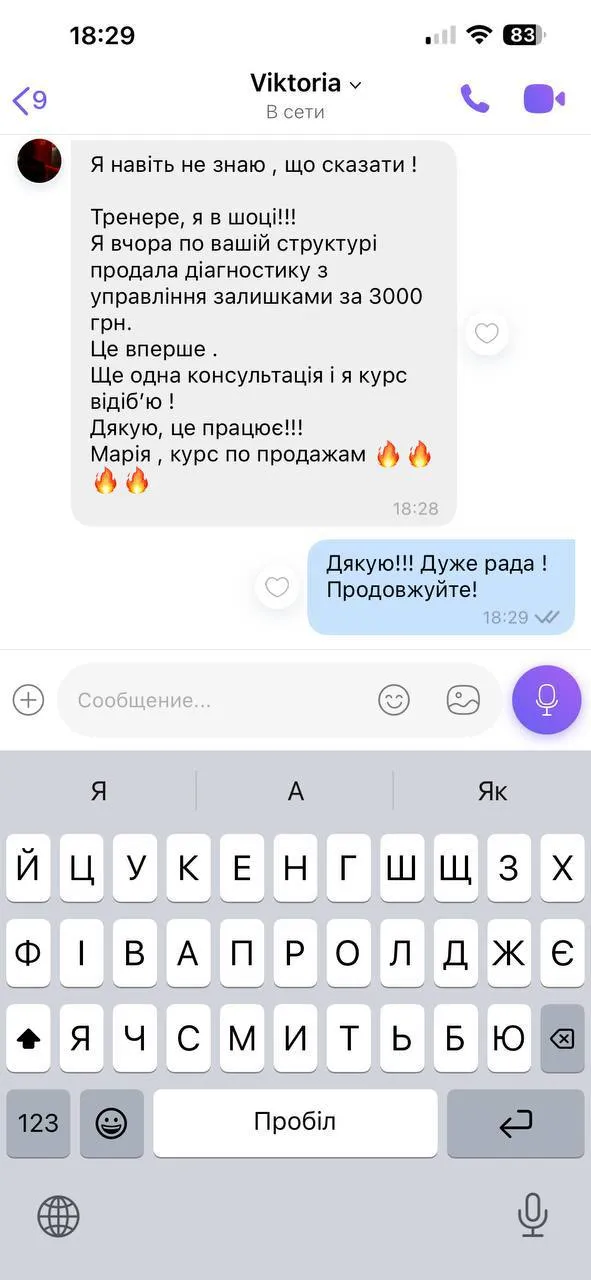 Відгук