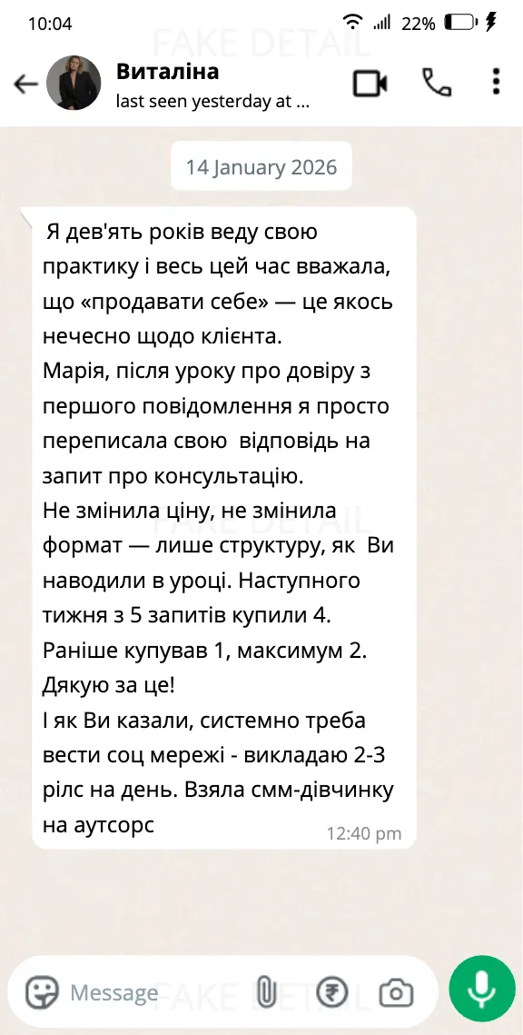 Відгук