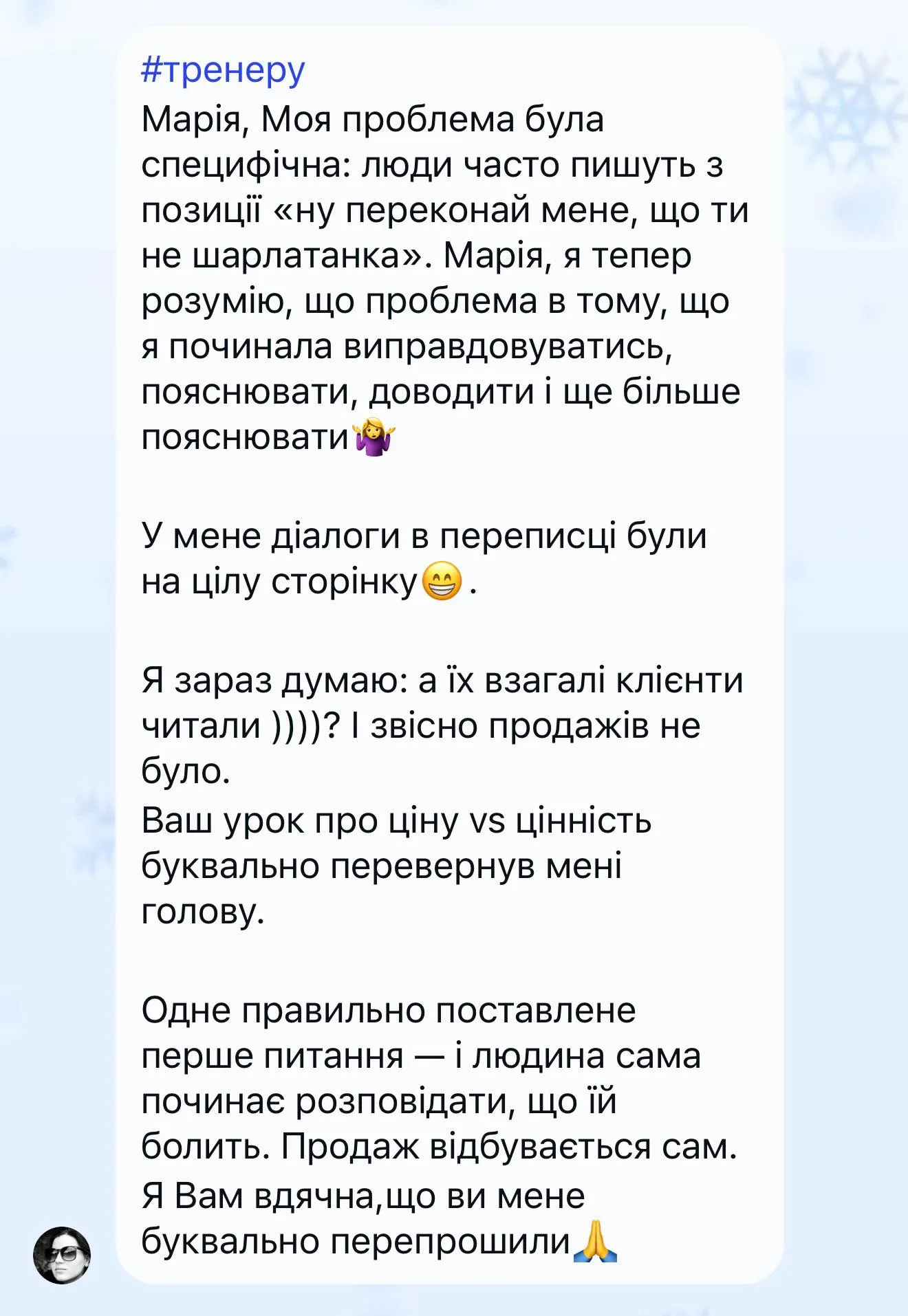 Відгук
