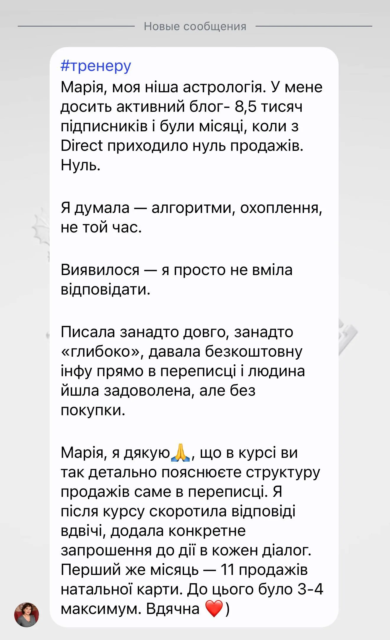 Відгук