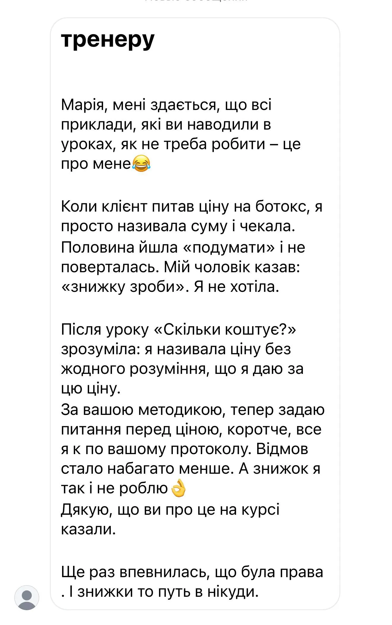Відгук