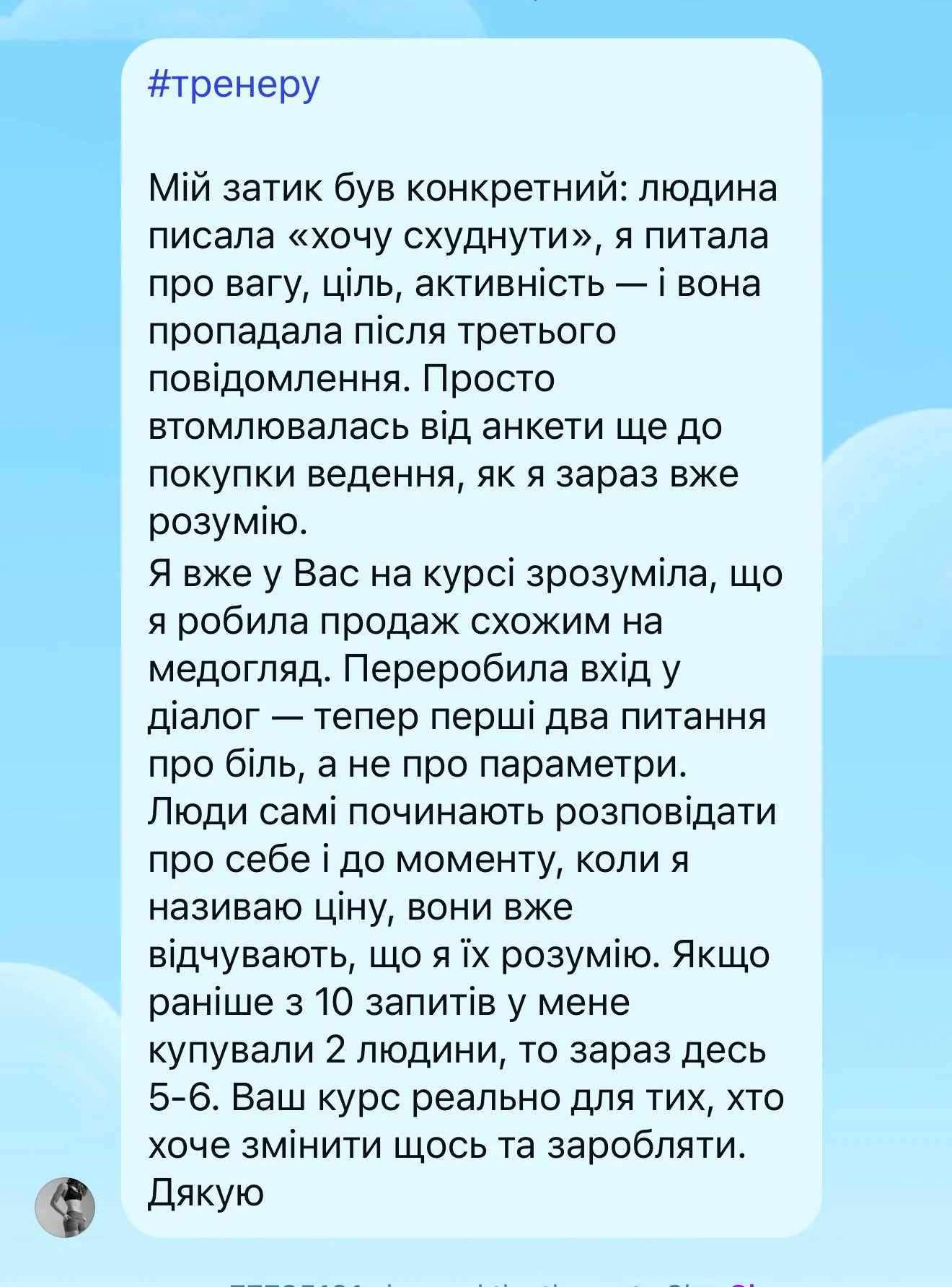Відгук