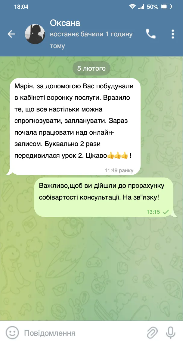 Відгук