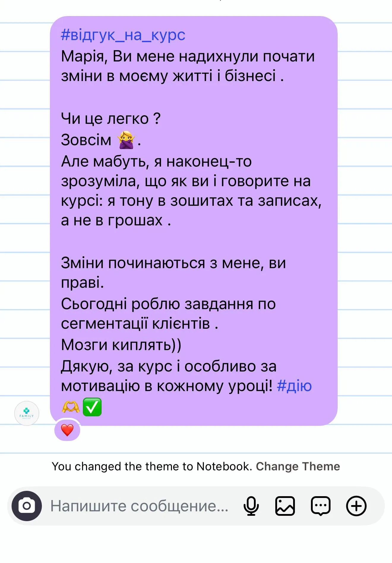 Відгук