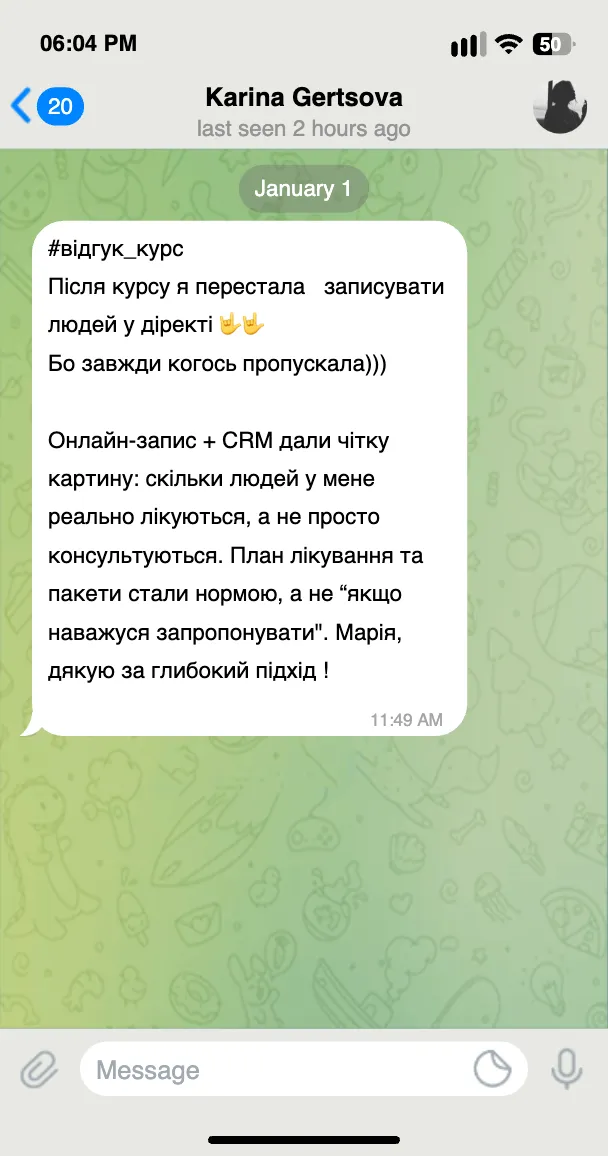 Відгук