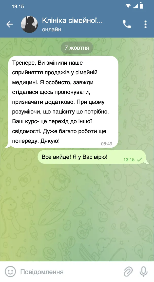 Відгук