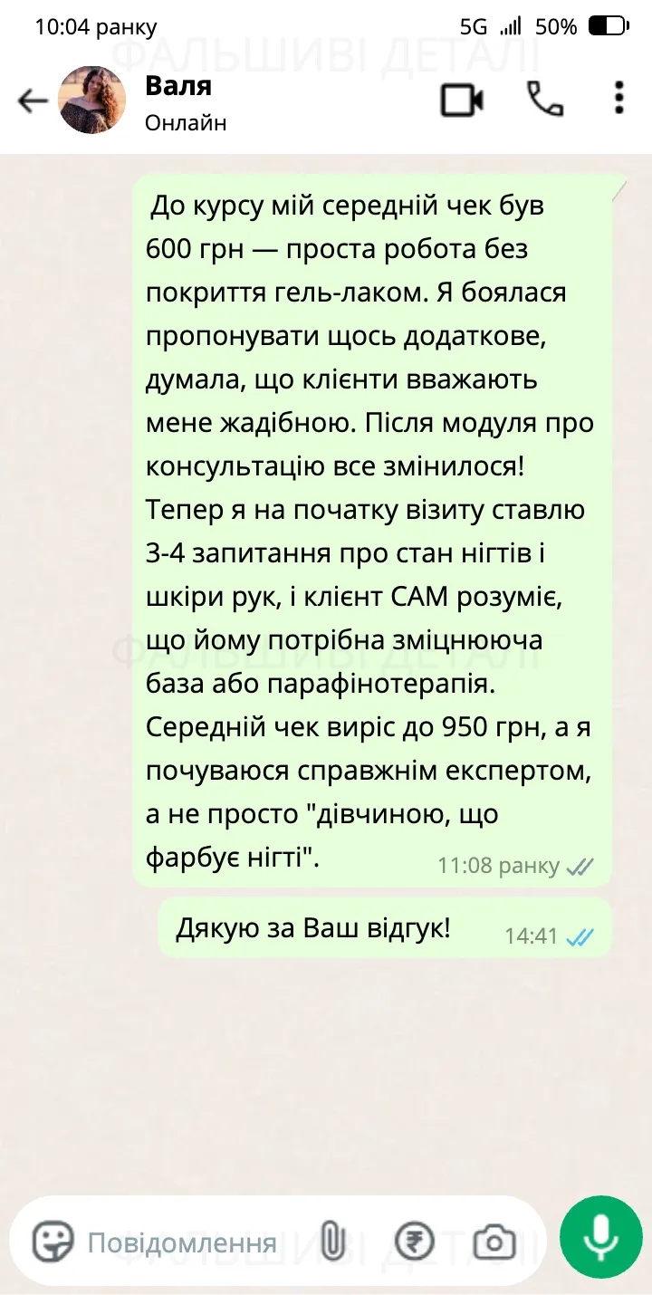 Відгук