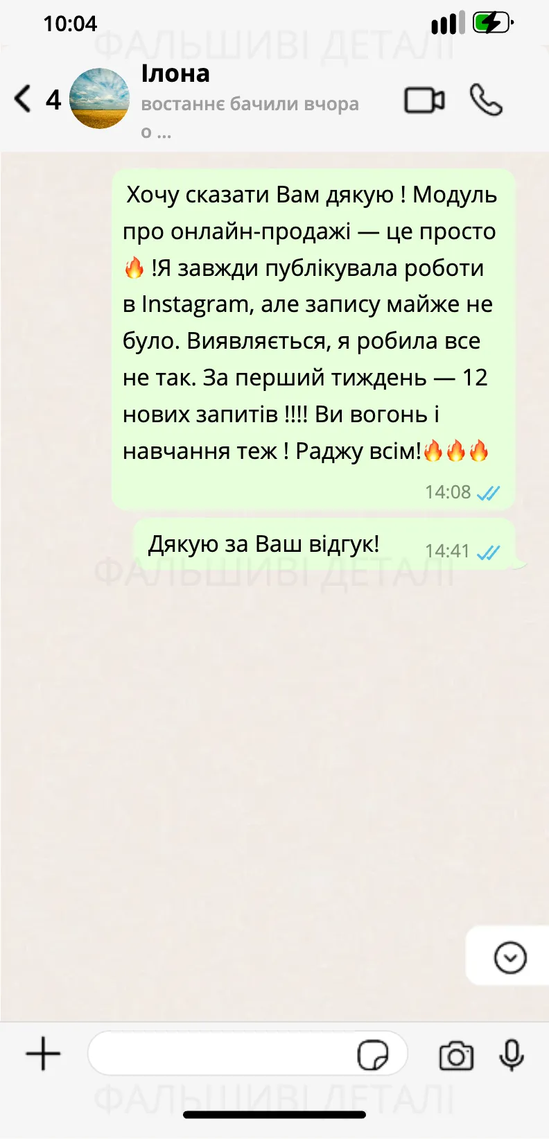 Відгук