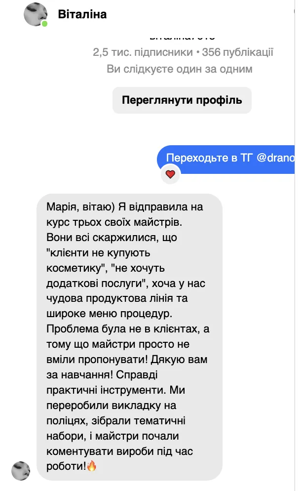 Відгук