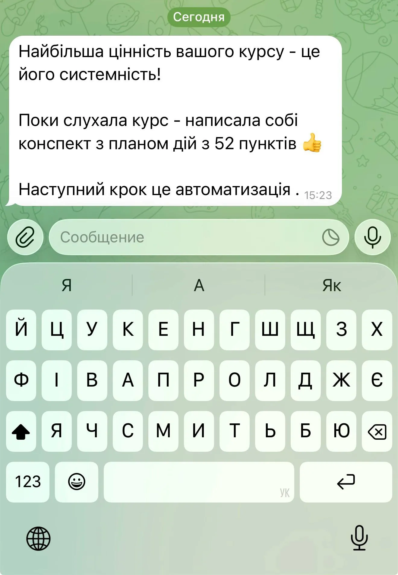 Відгук