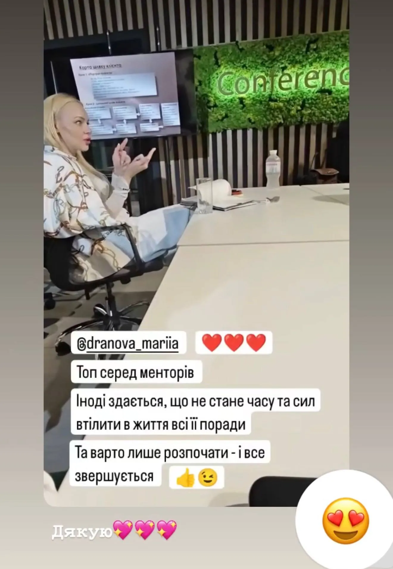 Відгук