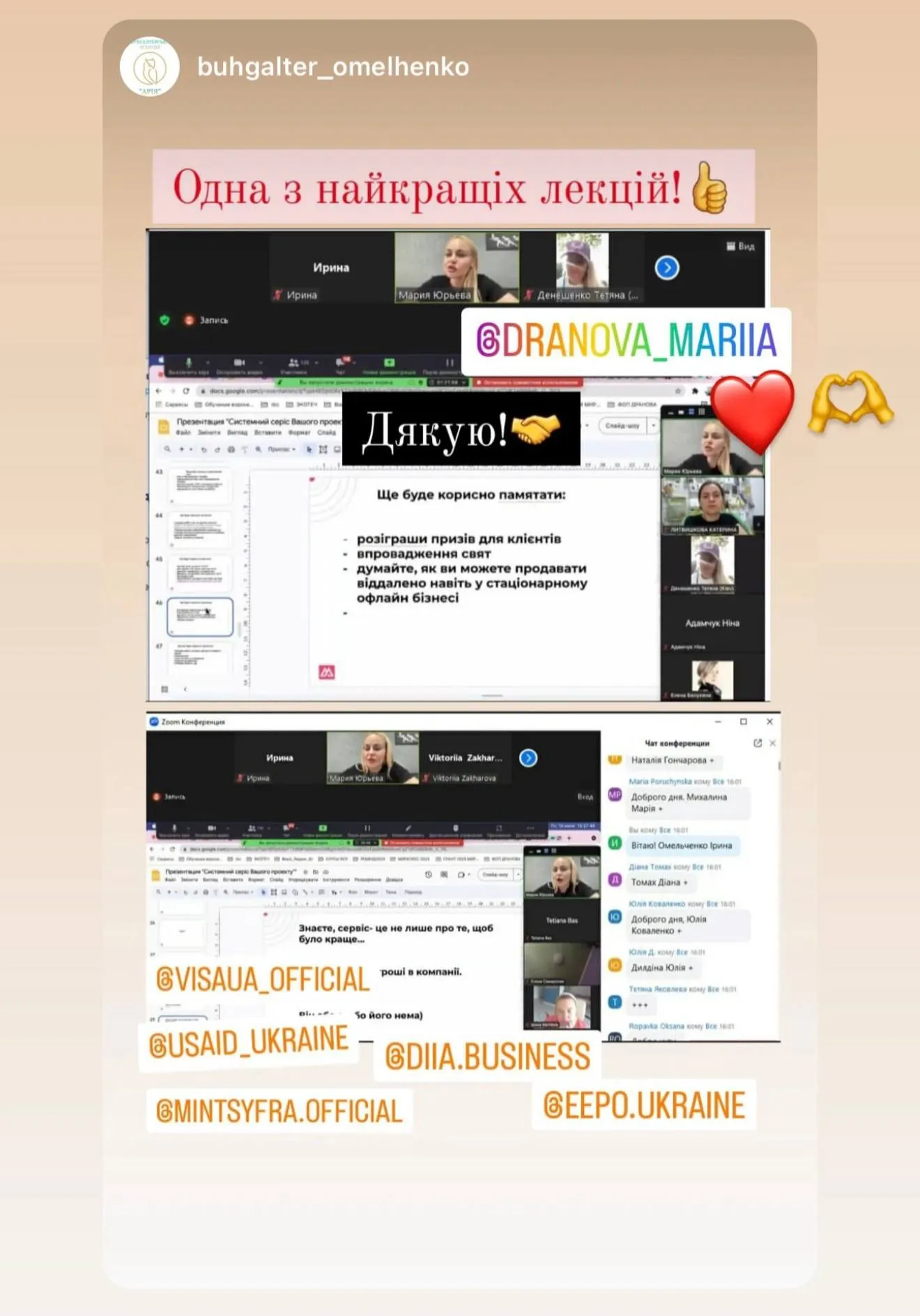 Відгук