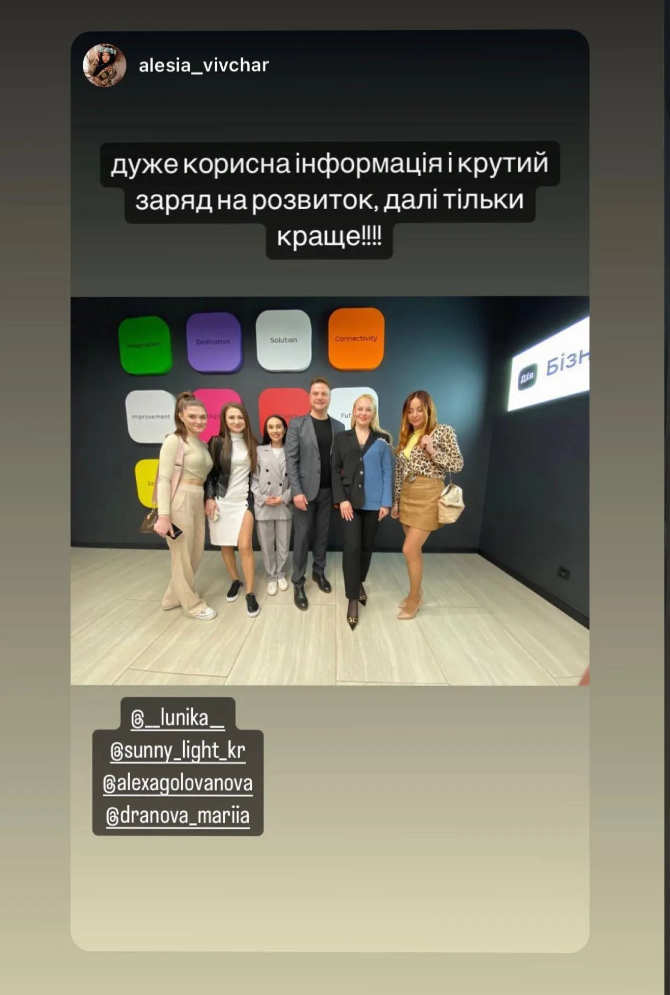 Відгук