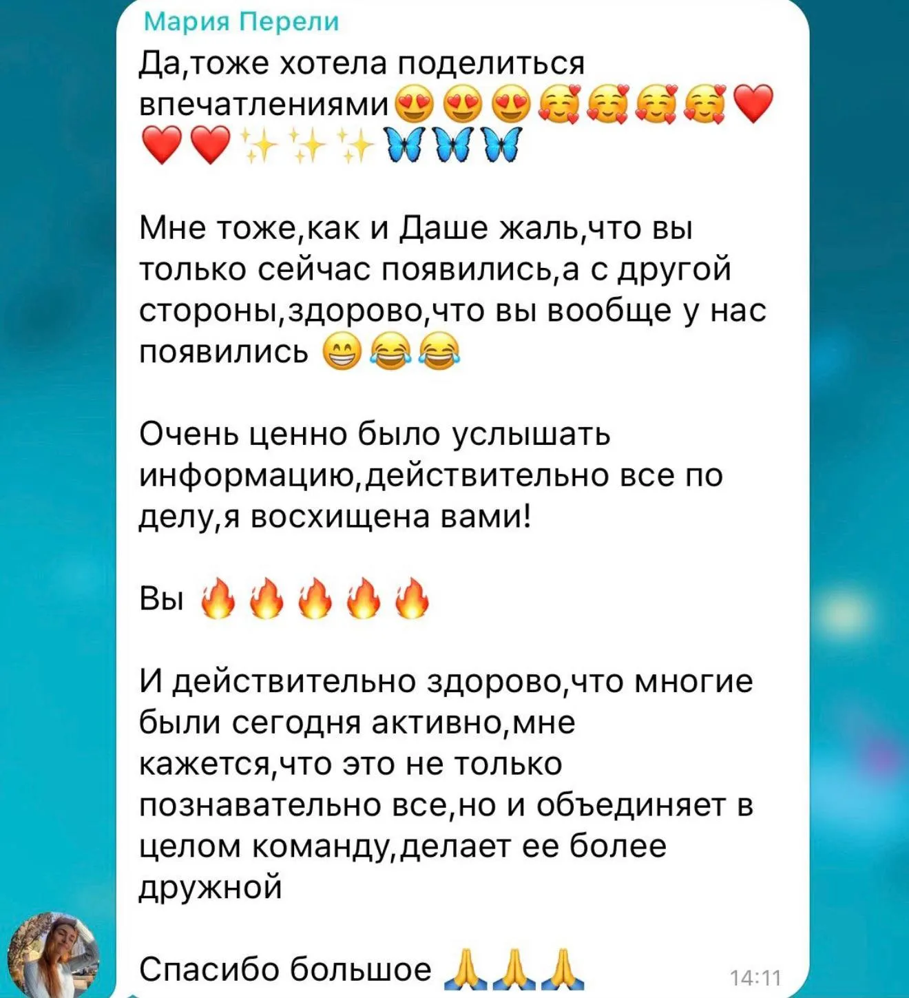 Відгук