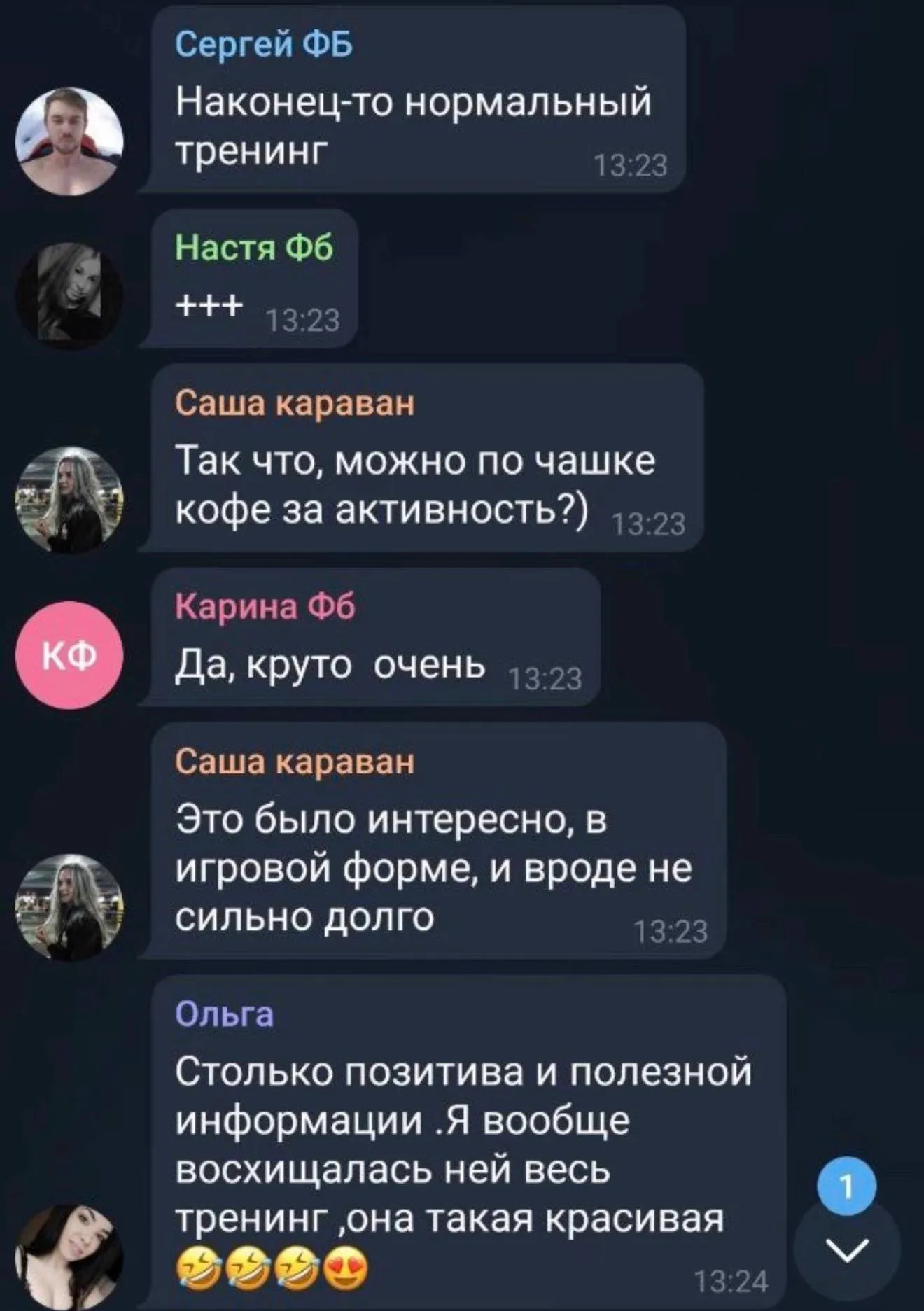 Відгук