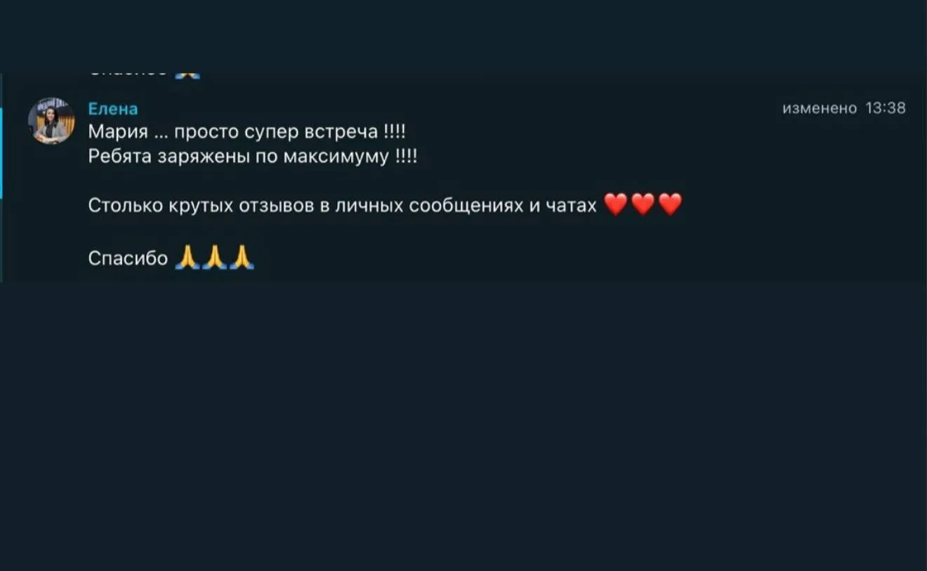 Відгук