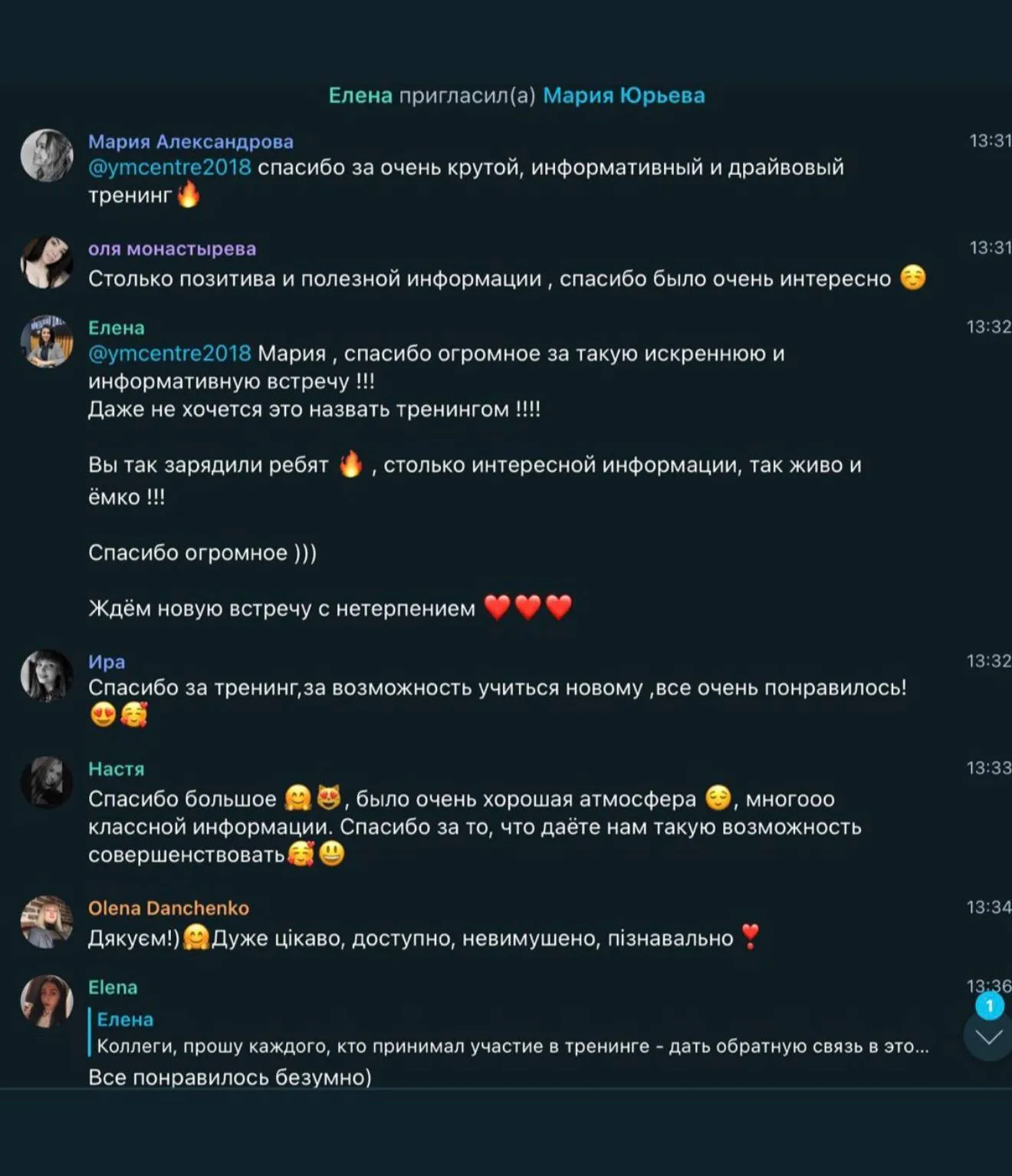 Відгук