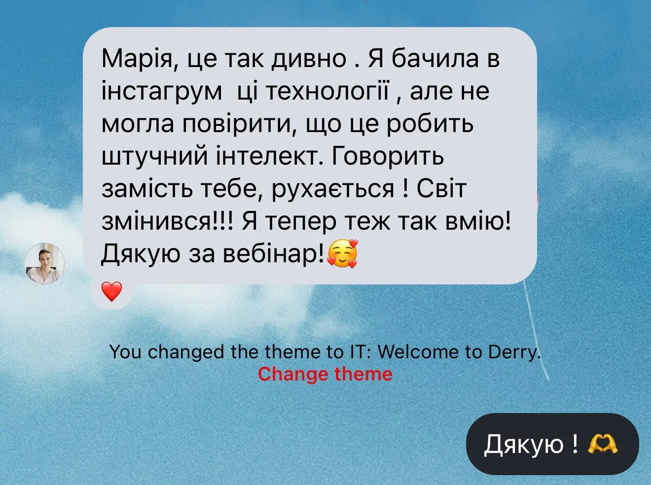 Відгук