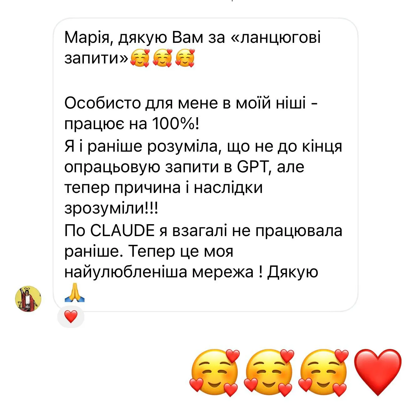 Відгук