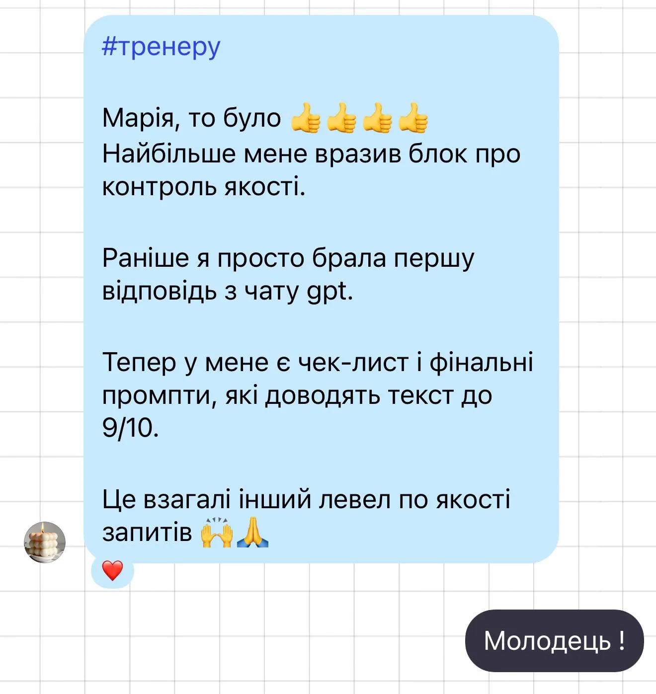 Відгук