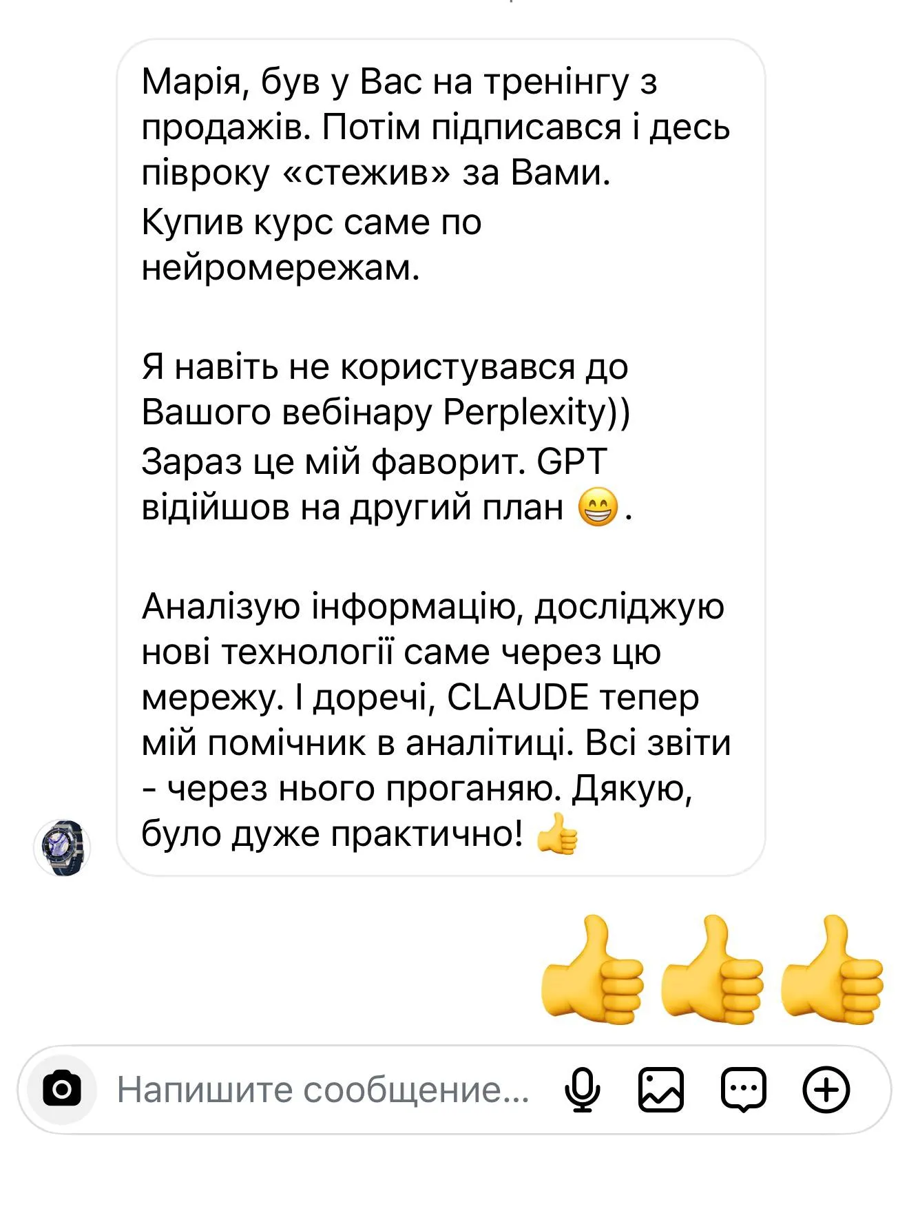 Відгук