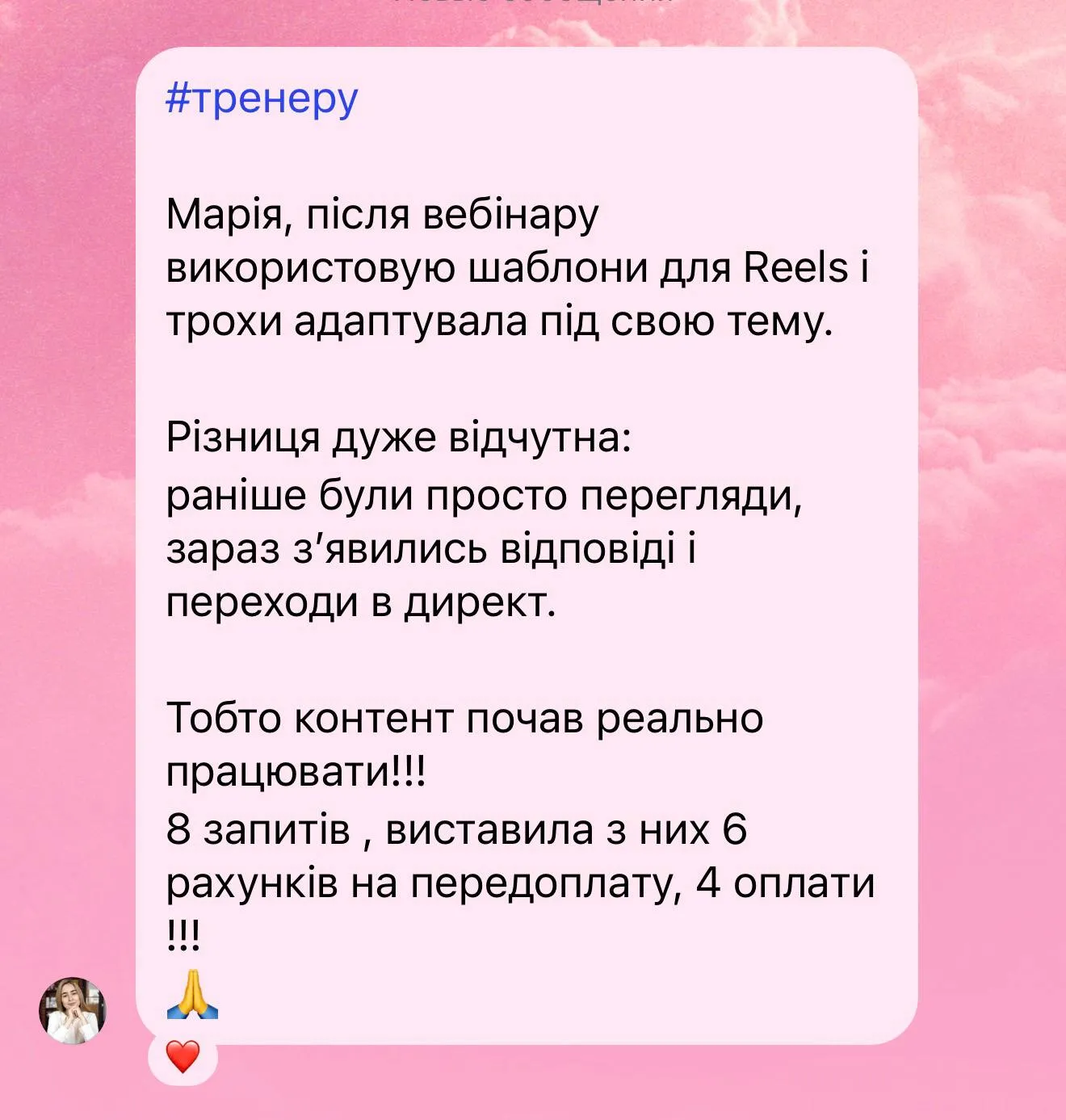 Відгук