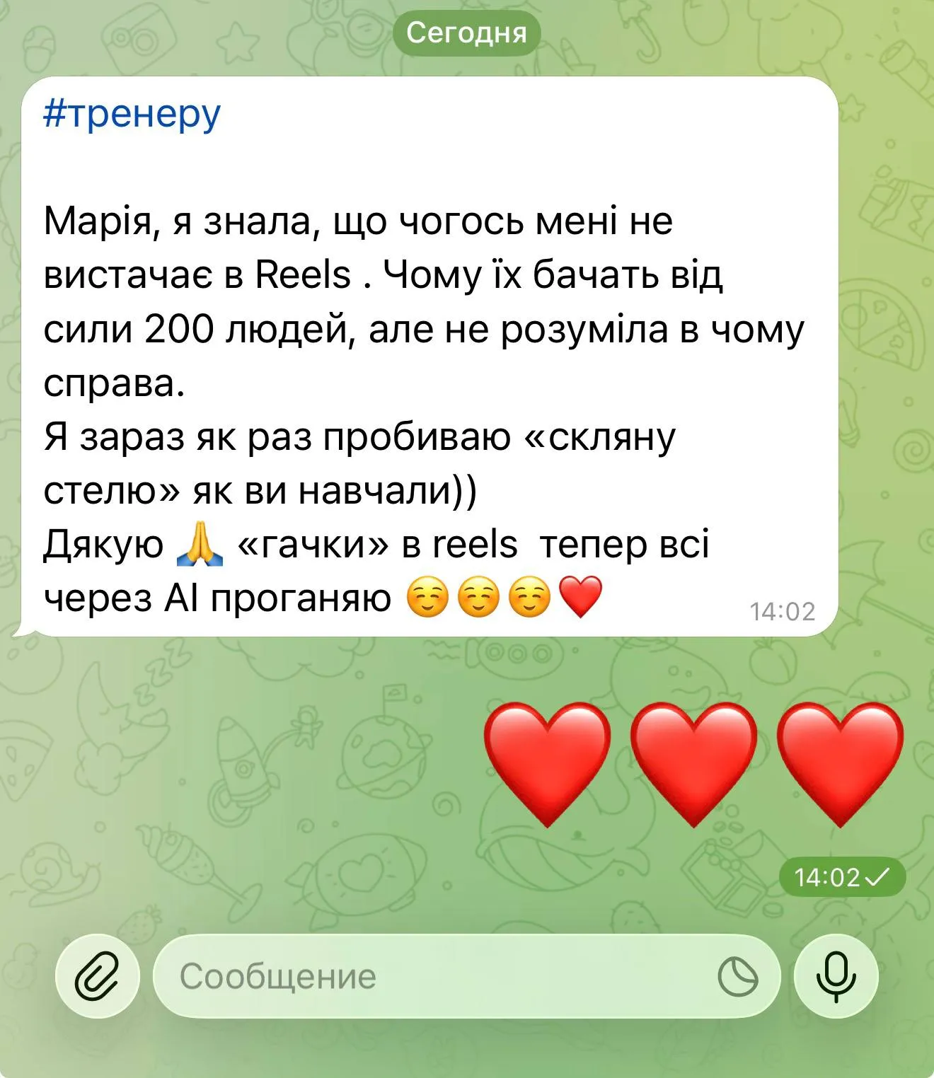 Відгук