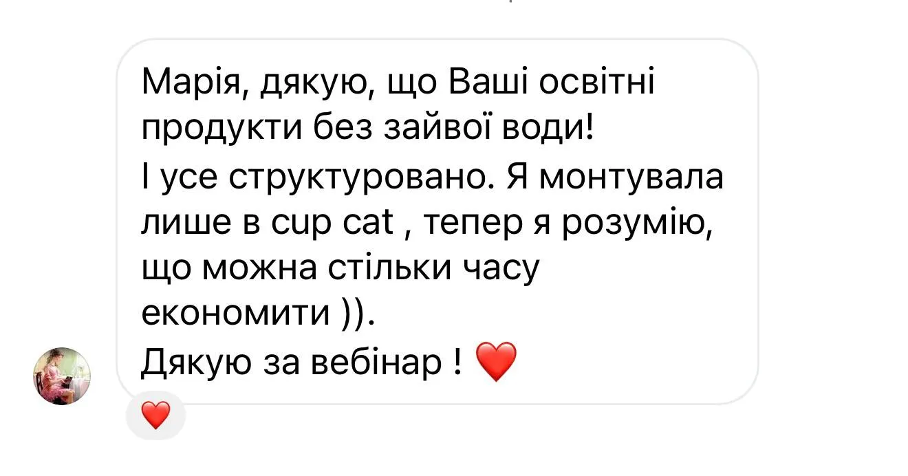Відгук