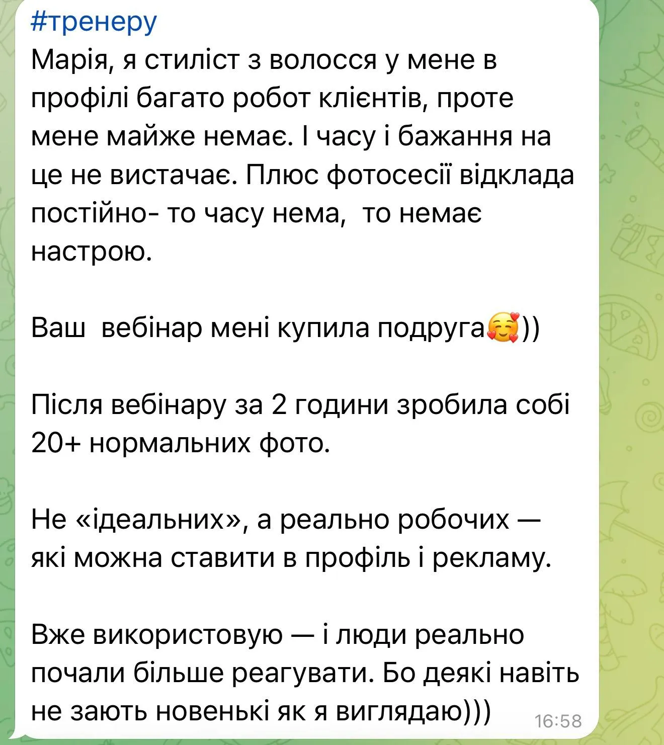 Відгук