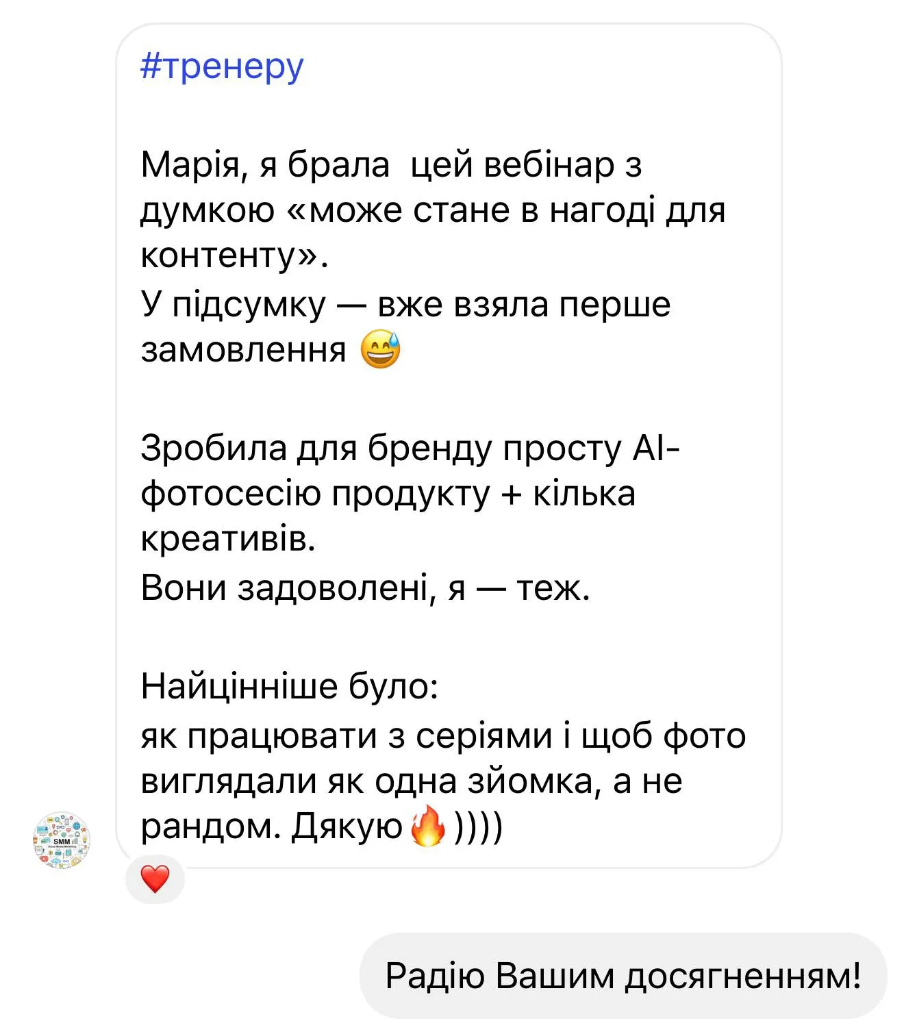 Відгук
