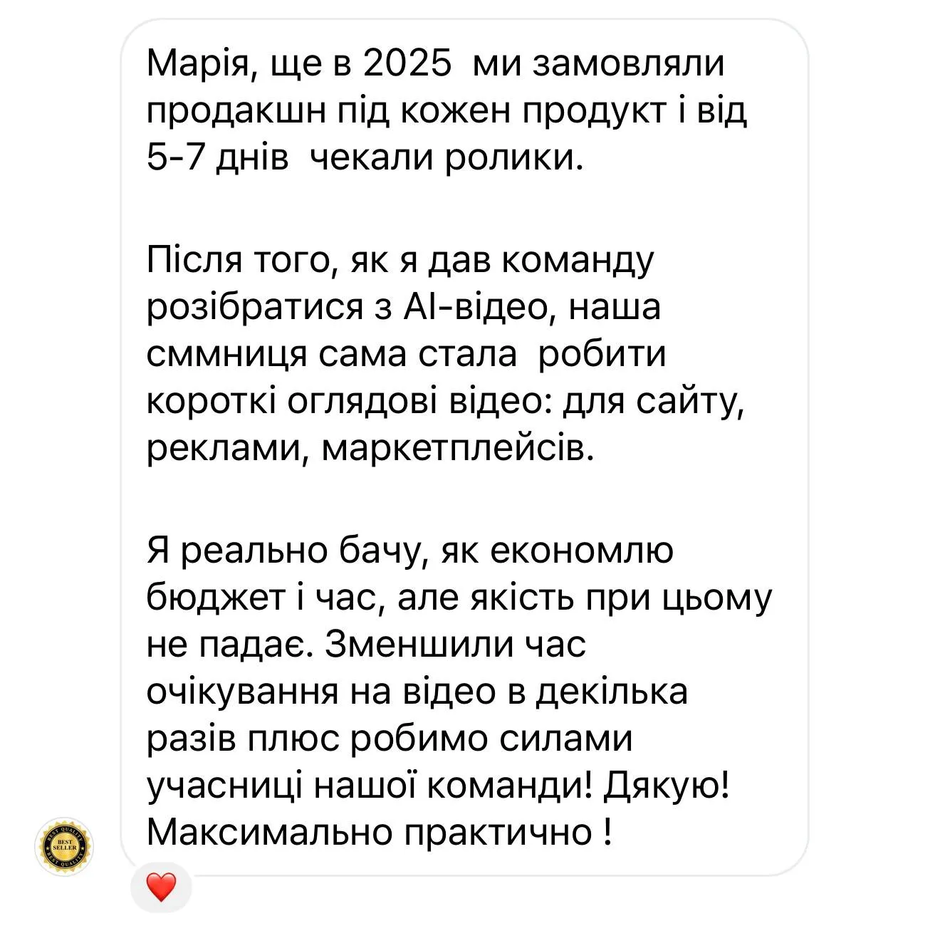 Відгук