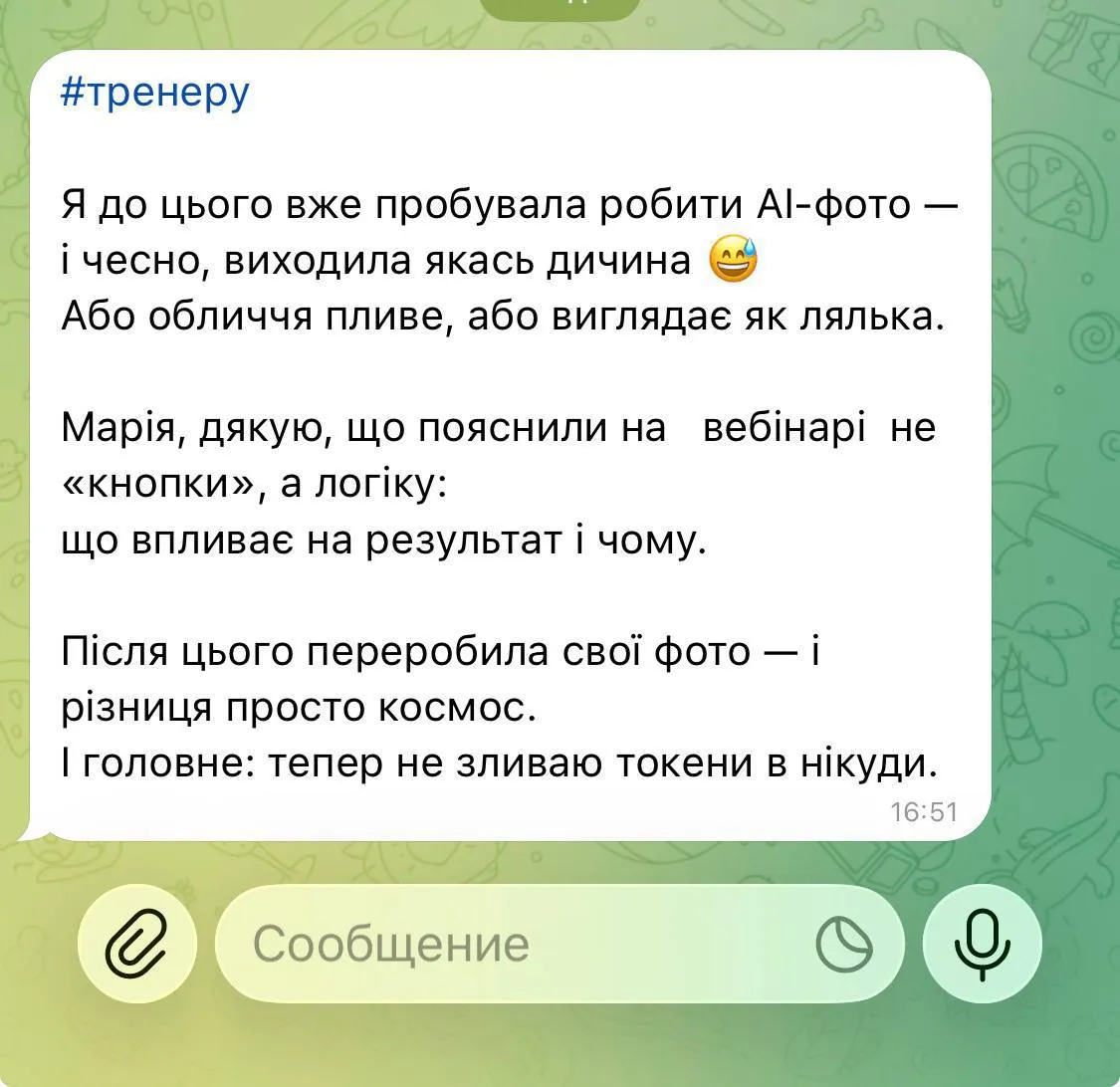 Відгук