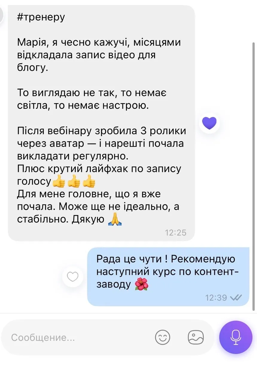 Відгук