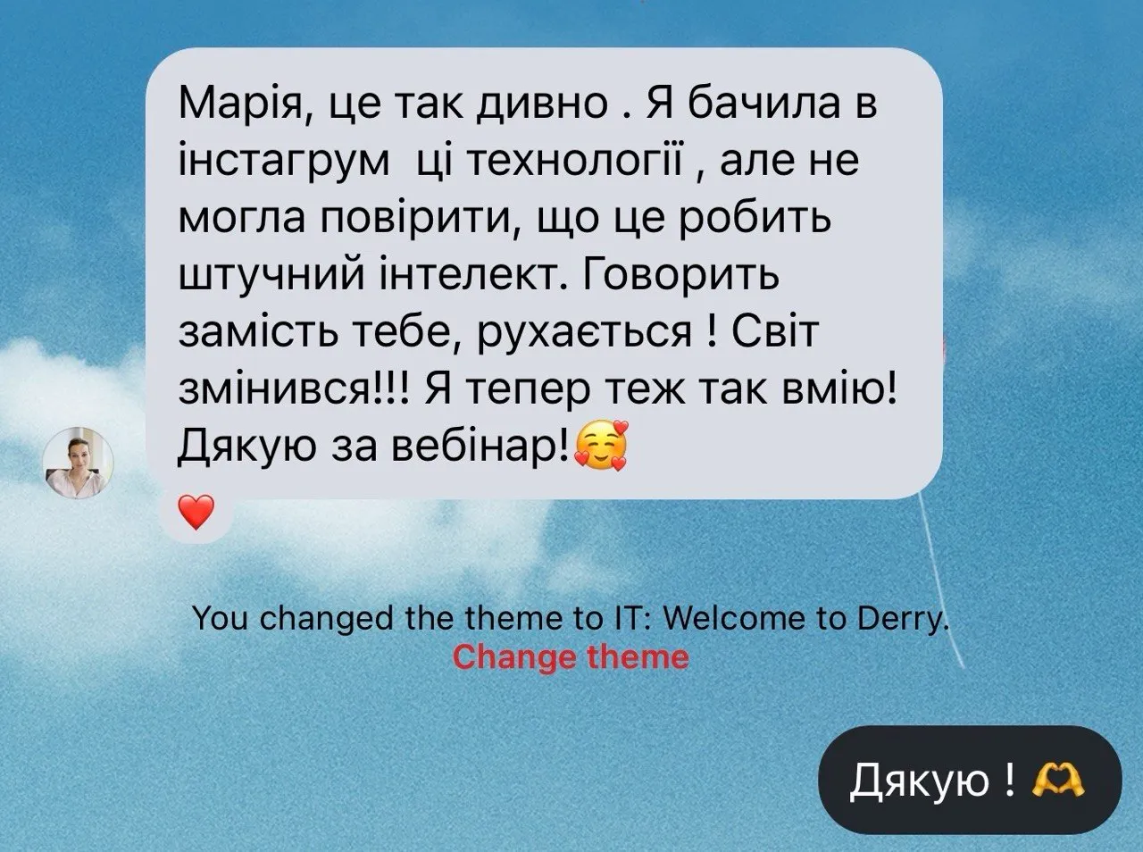 Відгук