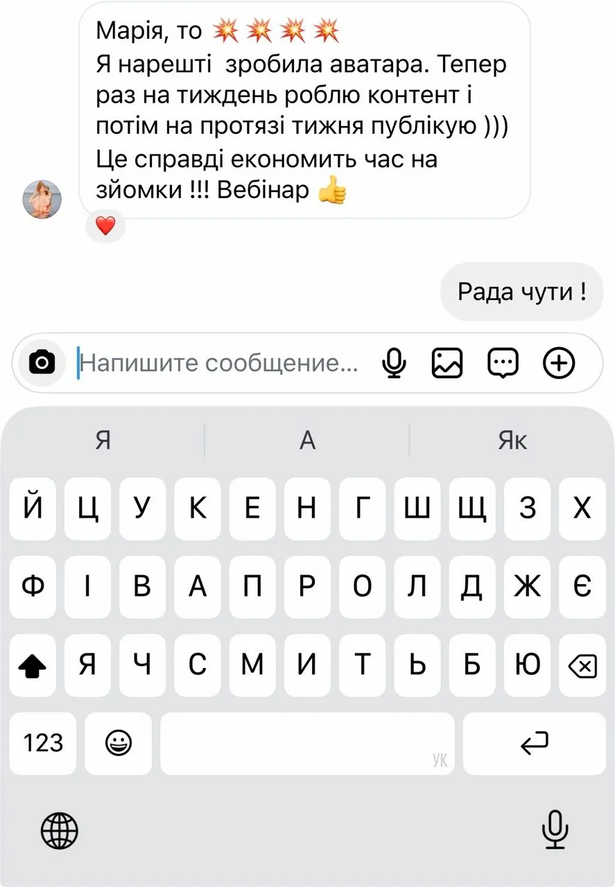 Відгук