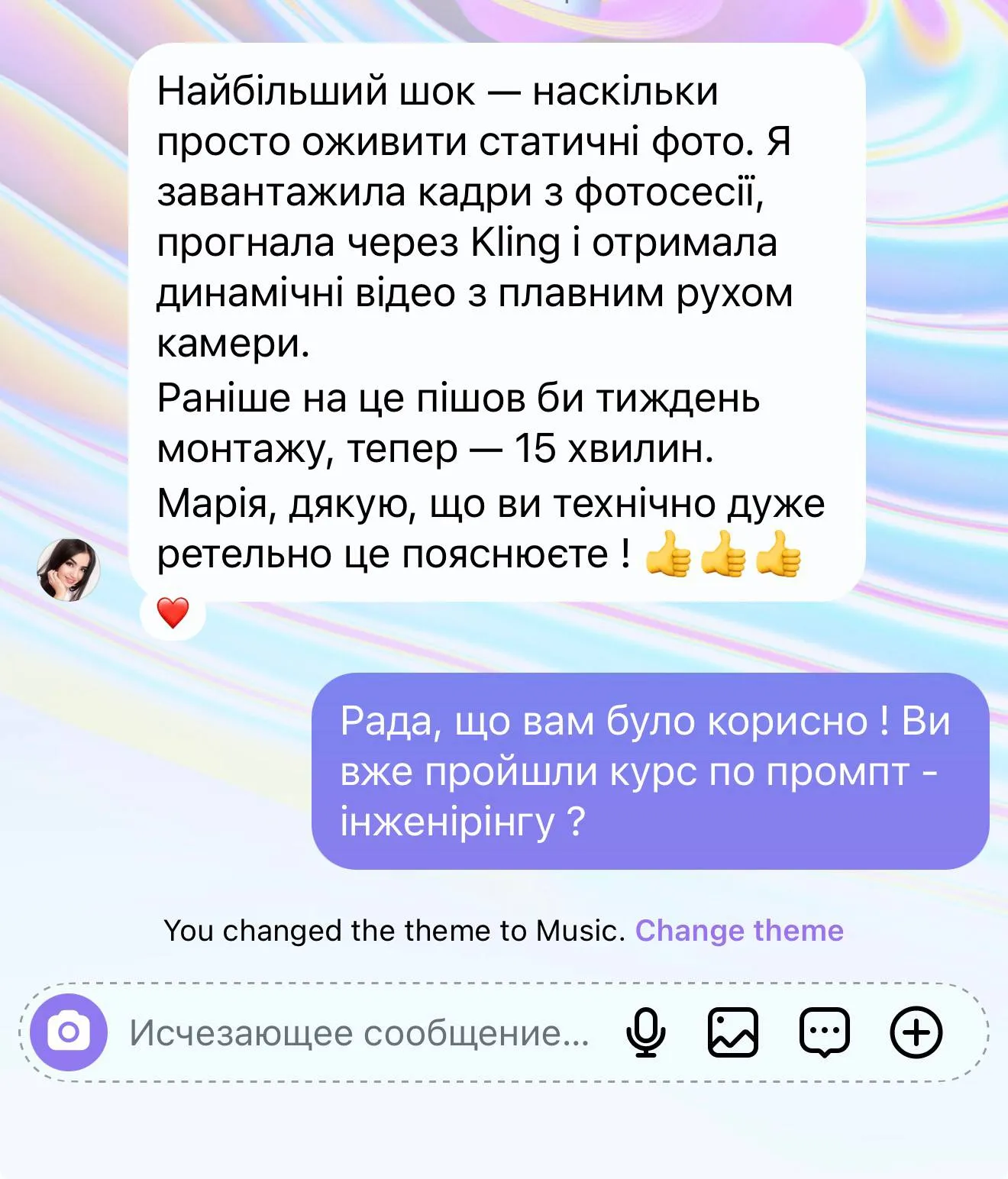 Відгук
