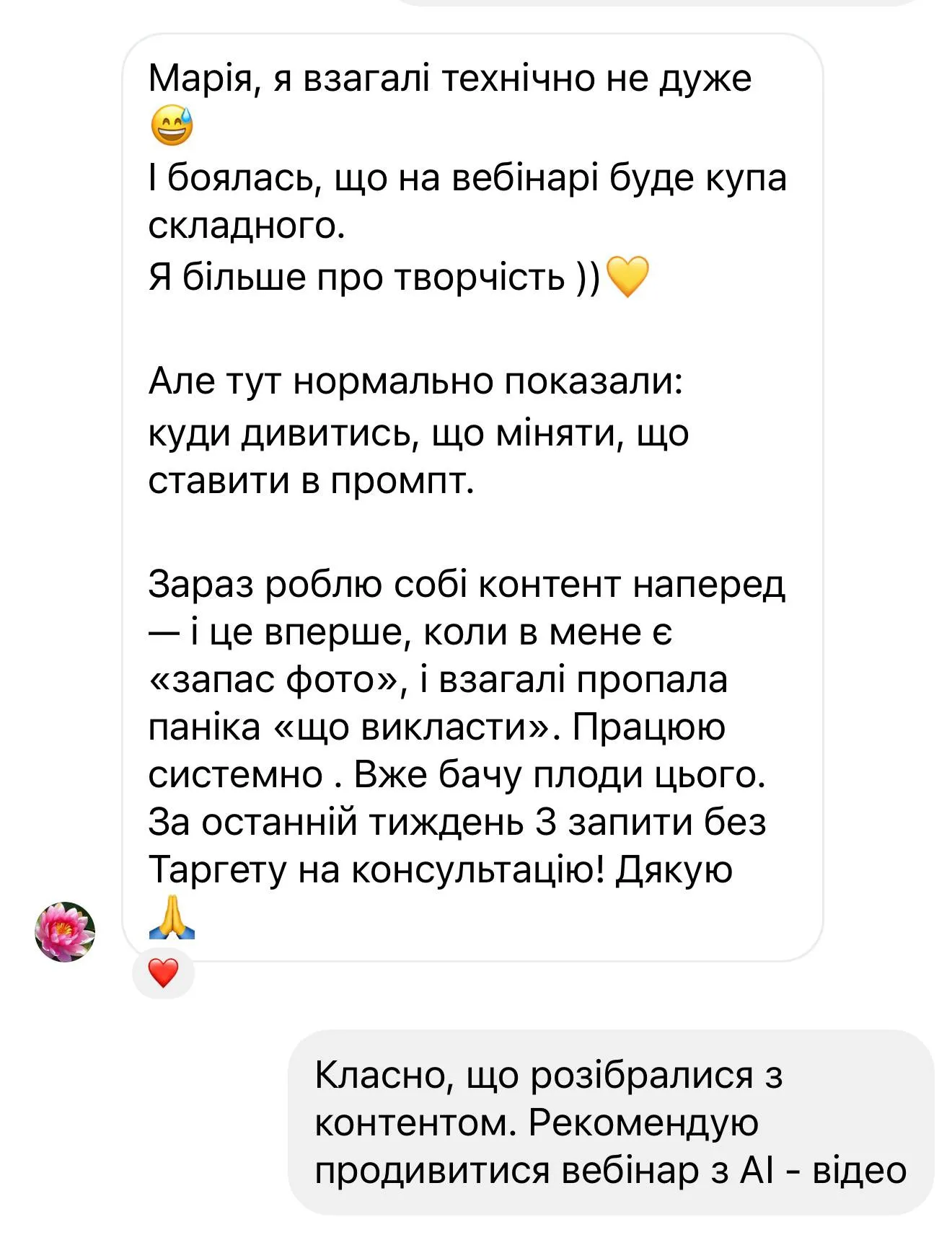 Відгук