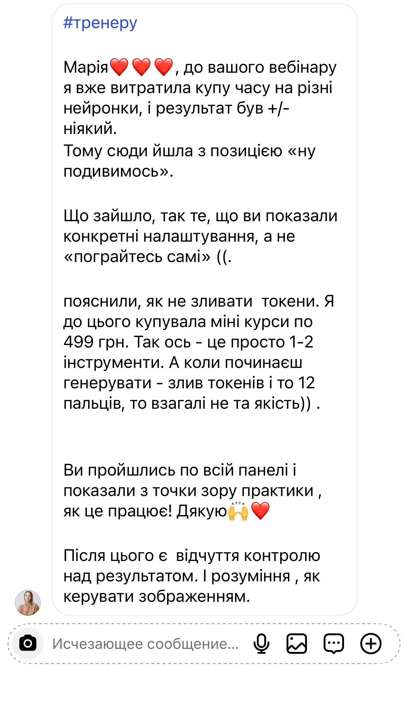 Відгук