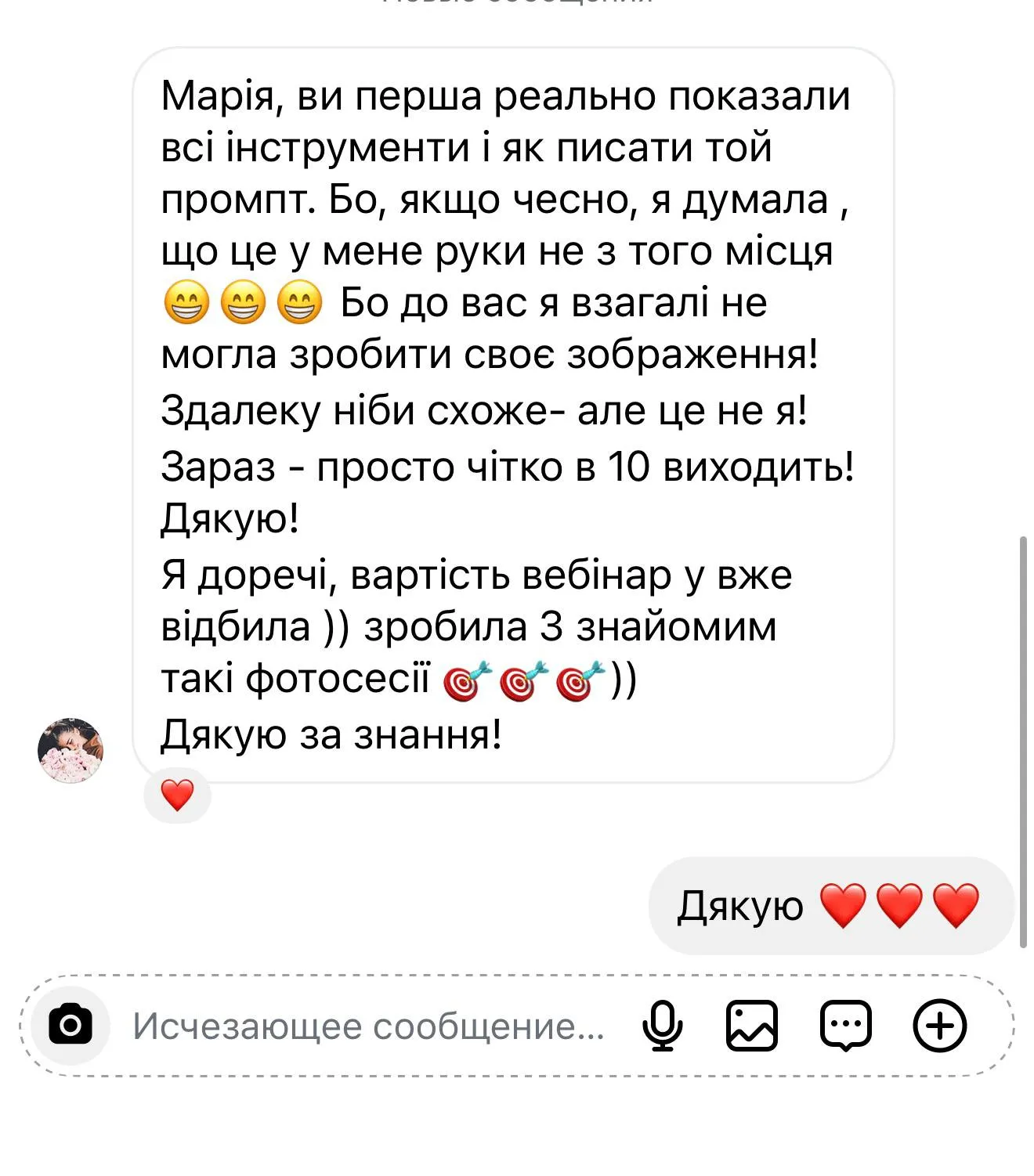 Відгук